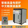 Horno Eléctrico Cerámico de Temperatura Media y Alta 1300 Grados Doméstico Micro Pequeño Horno de Porcelana 220V Secado Cerámico Horno Eléctrico