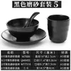 Juego de vajilla para restaurante de hot pot, tazas, cuencos, cucharas y platos de imitación de porcelana de melamina, juego de mesa de cuatro piezas para hotel y restaurante comercial