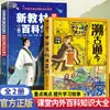 Una Enciclopedia Completa de la Cultura China: Del Pasado al Presente - Mil Preguntas y Respuestas sobre Cultura China para Lectura Extracurricular de Primaria y Secundaria