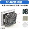 Conjunto de Malla de Filtro de Ventilación para Ventilador Axial ZL801 802 803 804 805 Cubierta de Malla de Rejilla para Ventilador de Refrigeración