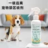 Hanhan Le spray anti-urina de cachorro repelente de cachorro artefato spray zona proibida para pets 250ml spray para pneu anti-urina de cachorro