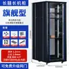 Gabinete de Rede 42u37u32u22u18m Monitoramento de Servidor Switch Sala de Baixa Tensão Rack Chassi Fixo