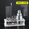 Conjunto de Coqueteleira de Aço Inoxidável, Coqueteleira, Ferramentas para Misturar Coquetéis, Copo Coqueteleira Profissional com Manivela Manual, Bar 1