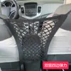 Bolsa de rede para carro porta-objetos no banco bolsa de rede elástica bolsa de rede para armazenamento no carro bolsa de armazenamento no banco acessórios para carro