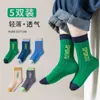 Meias Infantis Outono e Inverno Novas Meia Cano Médio Sem Costura Antiodor Absorventes de Suor Antibacterianas Elásticas Antiderrapantes Esportivas Meias Esportivas para Jovens