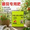 Camino del Tomate Patógeno Claro Enfermedad del Virus del Tomate Fungicida Pudrición de Semillero Moho de Hoja Tizón Mancha Foliar Enfermedad de Marchitez Producto Genuino