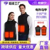 Chaleco Térmico Transfronterizo Cuello Alto Calefacción Inteligente Temperatura Constante Chaleco de Carga Ropa para Hombres y Mujeres