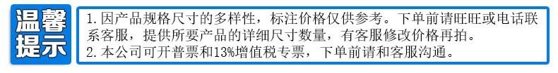 购买须知