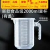 Copo Medidor de Plástico Espesso Personalizado com Escala e Bico, Grande Capacidade 1000/2000ml, Ferramenta de Cozinha para Assar para Uso Comercial