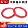 Sellos de aceite de esqueleto de silicona de fluorocarbono industrial, Anillos de sellado de caucho EPDM NBR de tamaño grande en stock