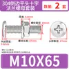 Conjunto de Parafusos e Porcas de Cabeça Chata Chanfrada Phillips de Aço Inoxidável 304 M4 M5 M6 M8 M10 para Flanges e Ferragens de Móveis