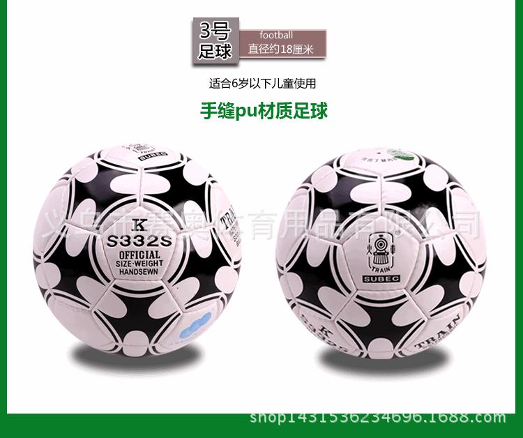 火车头3号足球_07