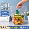 Bolsa de mão transparente de PE de grau alimentício personalizada, bolsa de embalagem transparente de plástico de alta pressão para suco de frutas, chá de leite, padaria
