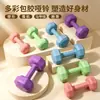 Venta al por mayor del fabricante de mancuernas de colores para mujeres y adolescentes para hacer ejercicio y tonificar sus brazos, mancuernas pequeñas y pesas rusas para entrenamiento deportivo