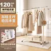 Perchero de pie para uso en interiores en el hogar, perchero para sala de estar, dormitorio, de una sola barra, engrosado, móvil, perchero simple para abrigos y sombreros para balcón