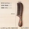 Peine de Sándalo Negro Dorado Pintado Arte de Laca Hecho a Mano Peine de Madera Cabello Suave Peine de Madera Especial para Mujeres con Logo Grabado Regalo
