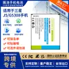 La batería transfronteriza EB-BG530BBC es adecuada para baterías de teléfonos móviles Samsung J5/G5308 G5309/G5306/J3 pro