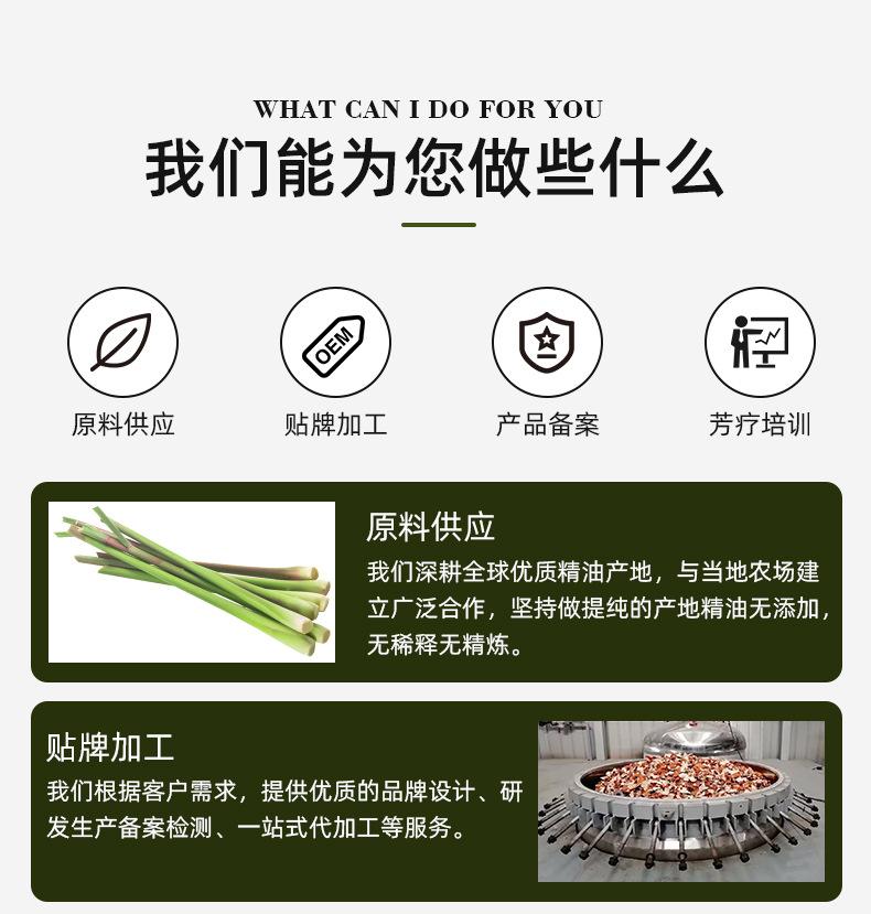 详情44：香茅精油_14.jpg
