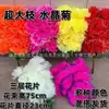 Atacado de fábrica grande 7 crisântemos de cristal 75cm de altura Festival Qingming túmulo com flores artificiais flores de seda produtos de limpeza de túmulo funeral