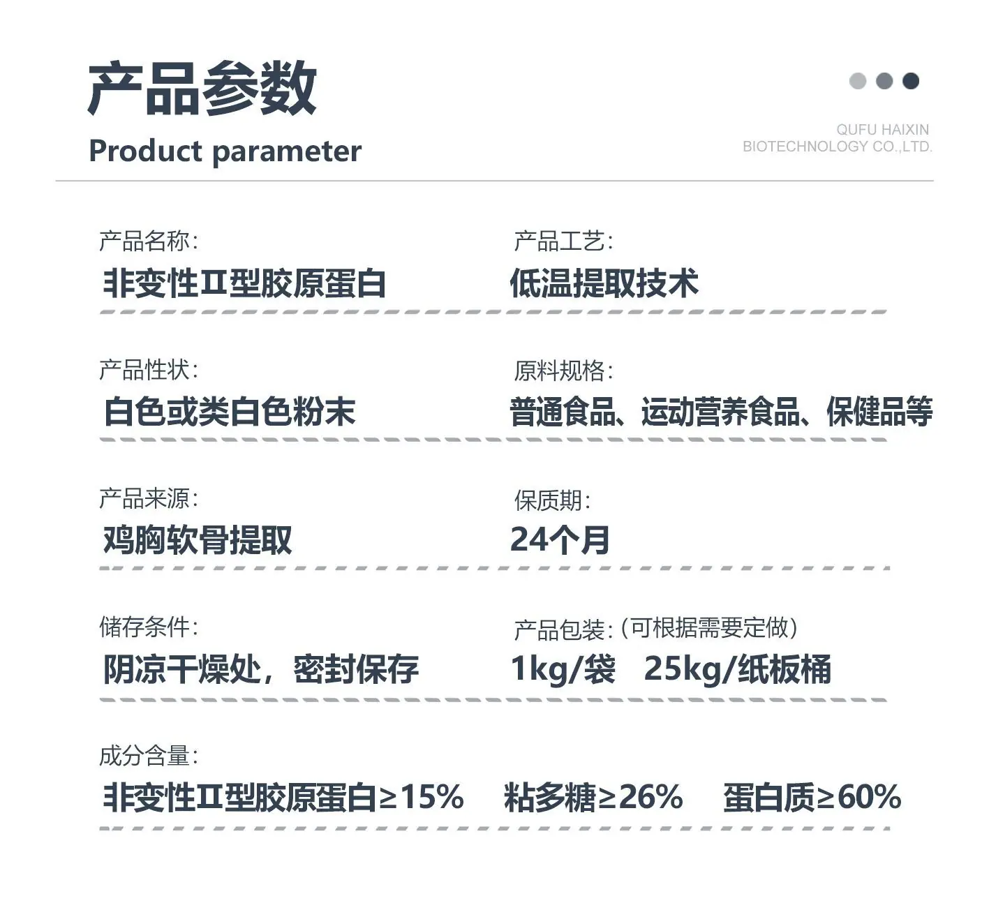 非变性--03 参数.jpg