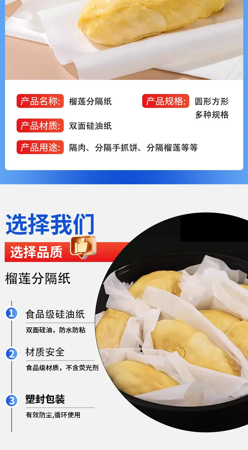四叶草---榴莲纸详情页_03.jpg