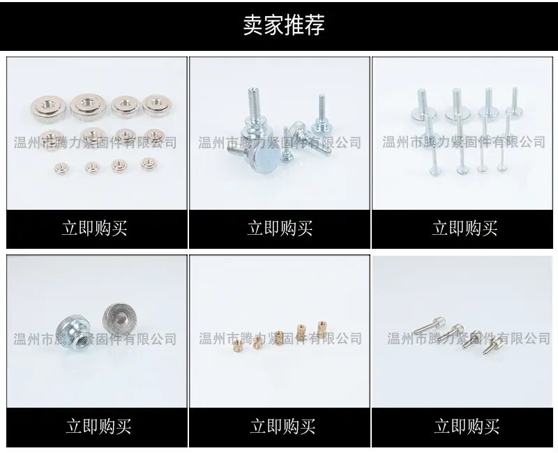 一字槽螺丝