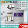 Prensa de Óleo Doméstica, Prensa Elétrica Comercial, Prensa de Óleo Inteligente Doméstica Totalmente Automática, Fritadeira de Amendoim Antiga