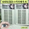 Pegamento para Pestañas Yingmeijia Sin Pegamento Pieza Pequeña Fina Cascabel Pequeño Libro de Pestañas Racimo Individual Segmentado Grueso Cola del Ojo Imprescindible para Maquilladores