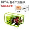 Aspersora Eléctrica de Alta Presión Agrícola Modelo Nuevo 48V60V Triciclo Control Remoto Bomba Aspersora para Huertos