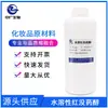 Materia Prima Cosmética de Grado para Cuidado de la Piel Bisabolol Soluble en Agua, Suave y Calmante -Bisabolol