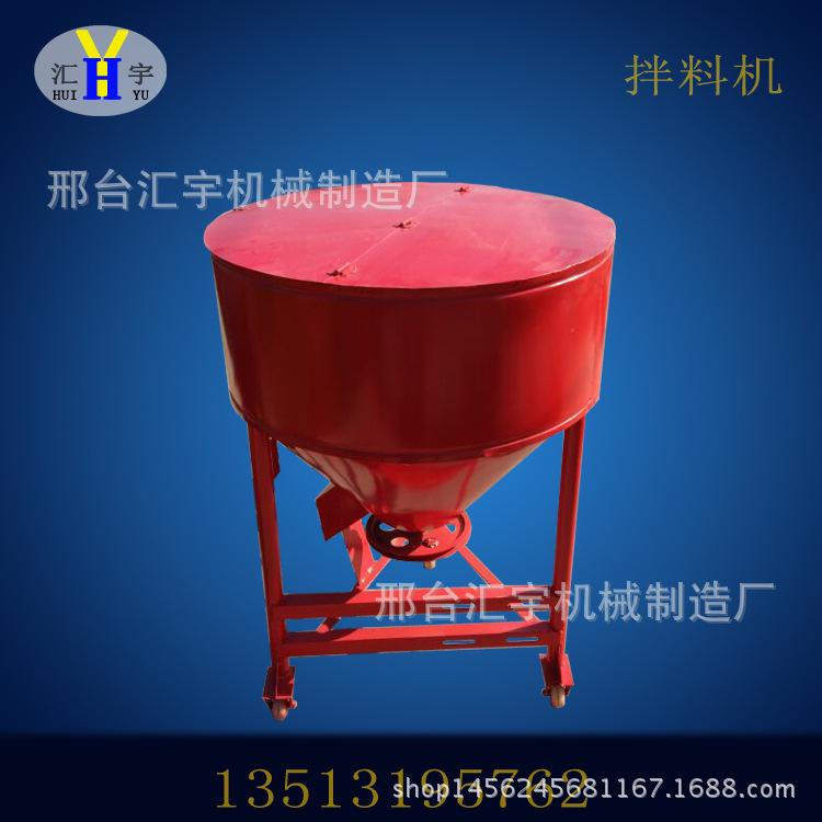 汇宇-拌料机123