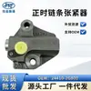 Adecuado para repuestos de motor Hyundai y Kia tensor de distribución 24410-2G800 24410-2G801