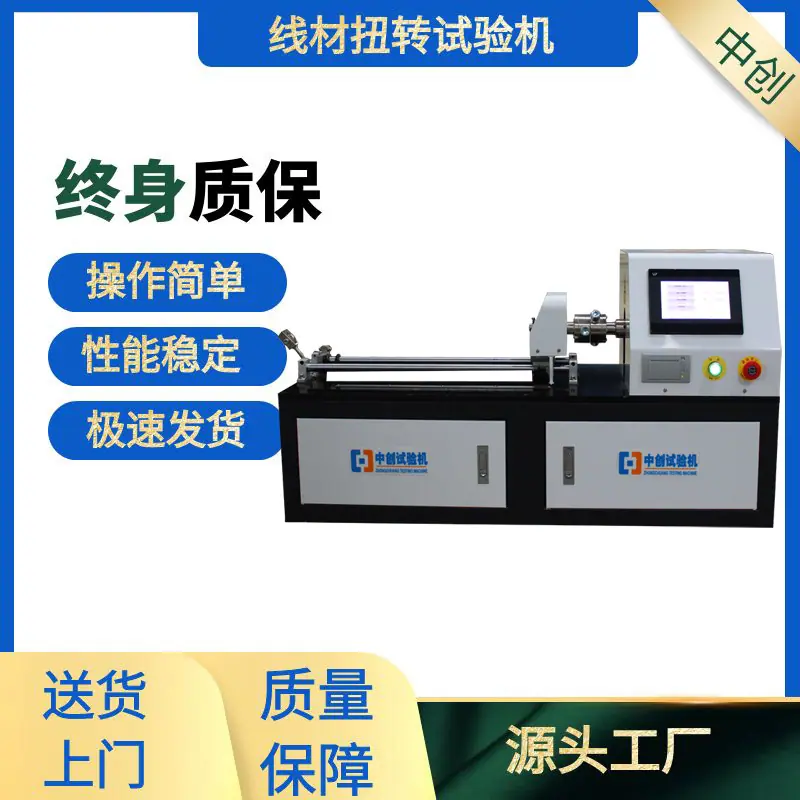 线材3