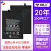 Adequado para Baterias de Celular Xiaomi Poco M3/C3/X3 Nfc/X3 Pro/M2 Pro/X3 Gt/C65
