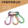 No. 5 mosquetones con forma de calabaza color exterior aleación de aluminio gancho de resorte hebilla para botella de agua hebilla para mochila hebilla para colgar linterna LED