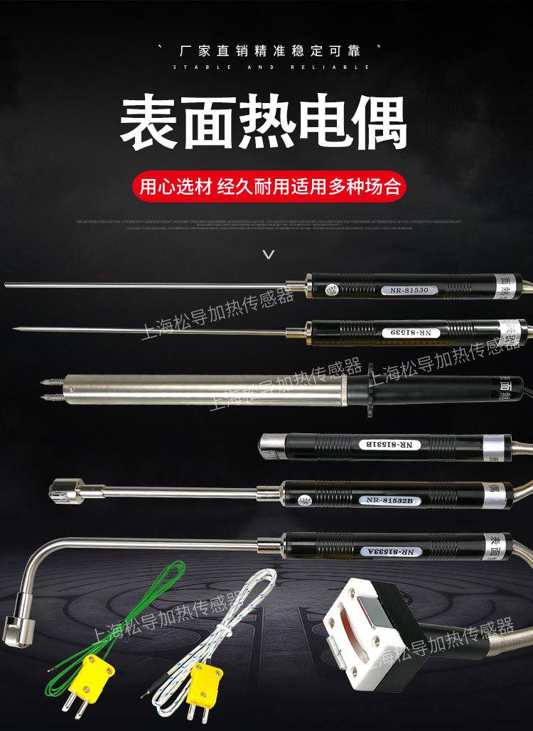 滚轮表面热电偶详情_16_01.jpg