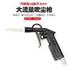 Pistola Sopladora de Polvo Neumática de Alta Presión con Boquilla Larga Tipo Tornado, Pistola Sopladora de Aire para Polvo, Pistola de Aire, Pistola de Limpieza de Precisión, Herramienta de Pistola para Limpieza de Autos