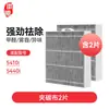 Huixi Adapt Blueair Bruyale 5400/5200 Tela de Filtro 5440/5410i Elemento Filtrante 5240/5210i