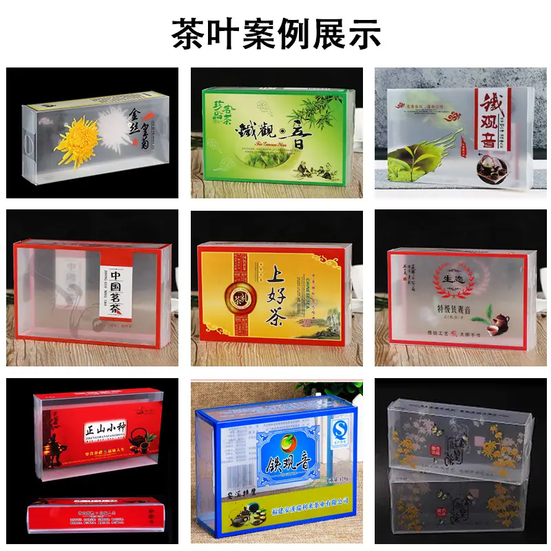 茶叶包装盒