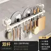 Gancho de cocina con ventosa, barra colgante sin taladro, estante para ollas, cucharas, espátulas, estante de almacenamiento multifuncional montado en la pared, almacenamiento detrás de la puerta