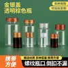 Garrafas Plásticas 15-300ml com Tampas Douradas e Prateadas, Garrafas Plásticas Transparentes, Garrafas Cápsula, Tampas UV, Garrafas PET Sólidas Seladas de Grande Diâmetro