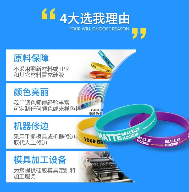 硅胶手环详情页-源文件_06_06