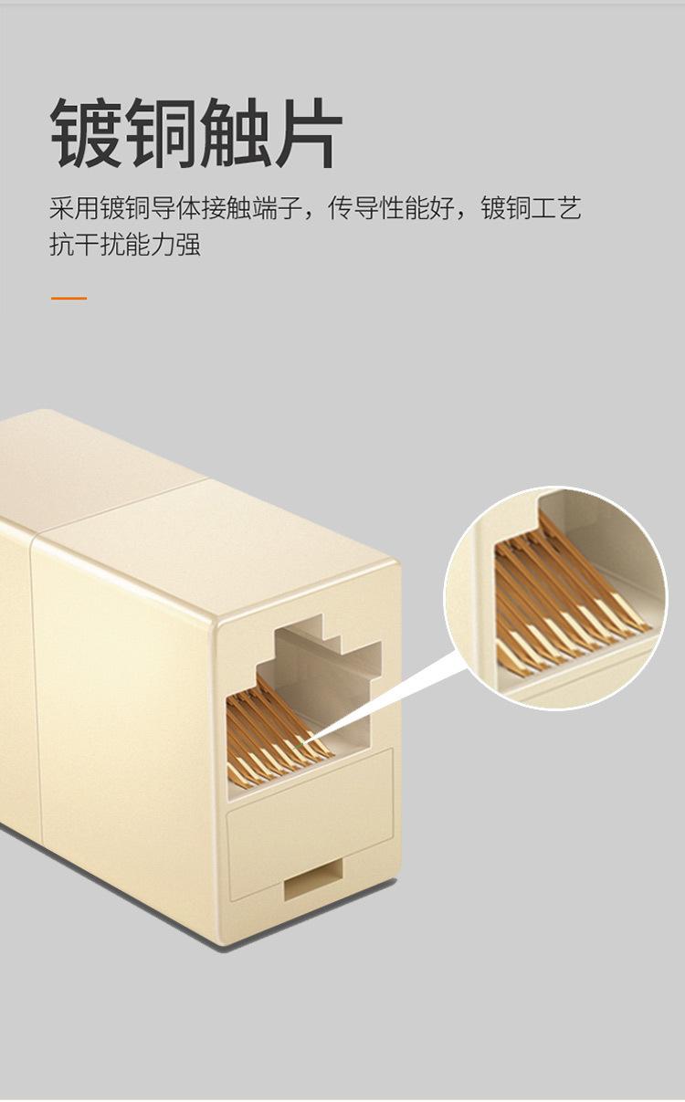 直通头网络_05