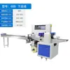 Odel Automation Máquina Empacadora de Pasteles de Luna Piezas de Procesamiento de Hardware Bisagra Juguete Máquina Empacadora de Almohadas Multifuncional