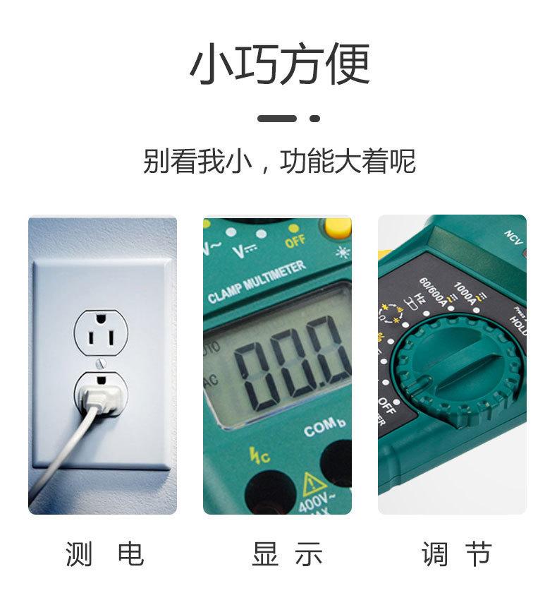 大钳口钳形万用表03025---03026_02.jpg