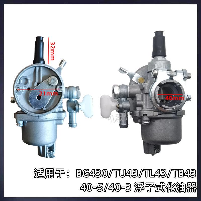 40-3浮子式化油器