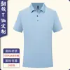 Camisa POLO de verano con logotipo impreso personalizado, solapa de malla de seda helada, camisa publicitaria de manga corta, ropa de trabajo, bordado de trabajo