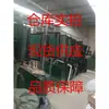 Adecuado para todas las puertas de tractores Lovol, 504/524 acero inoxidable, parabrisas delantero, parabrisas trasero, puerta izquierda, puerta derecha, puerta inferior delantera izquierda.