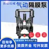 Bomba Neumática de Diafragma para Minería Bomba Neumática de Acero Inoxidable Bomba Neumática de Diafragma Antideflagrante Doble Succión Bomba para Aguas Residuales Tipo Bqg Bomba Neumática de Diafragma