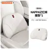 Adequado para encosto de cabeça, almofada lombar, suporte de cintura, travesseiro de pescoço e encosto do carro Hongqi EQM5H5H6H7HS3HS5HS6HS7HS9